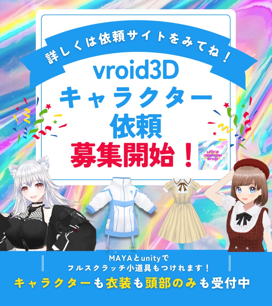 ゆめかわパーカー+スカート４種類 - うるとら🦄ねみねみshop【 Ultra