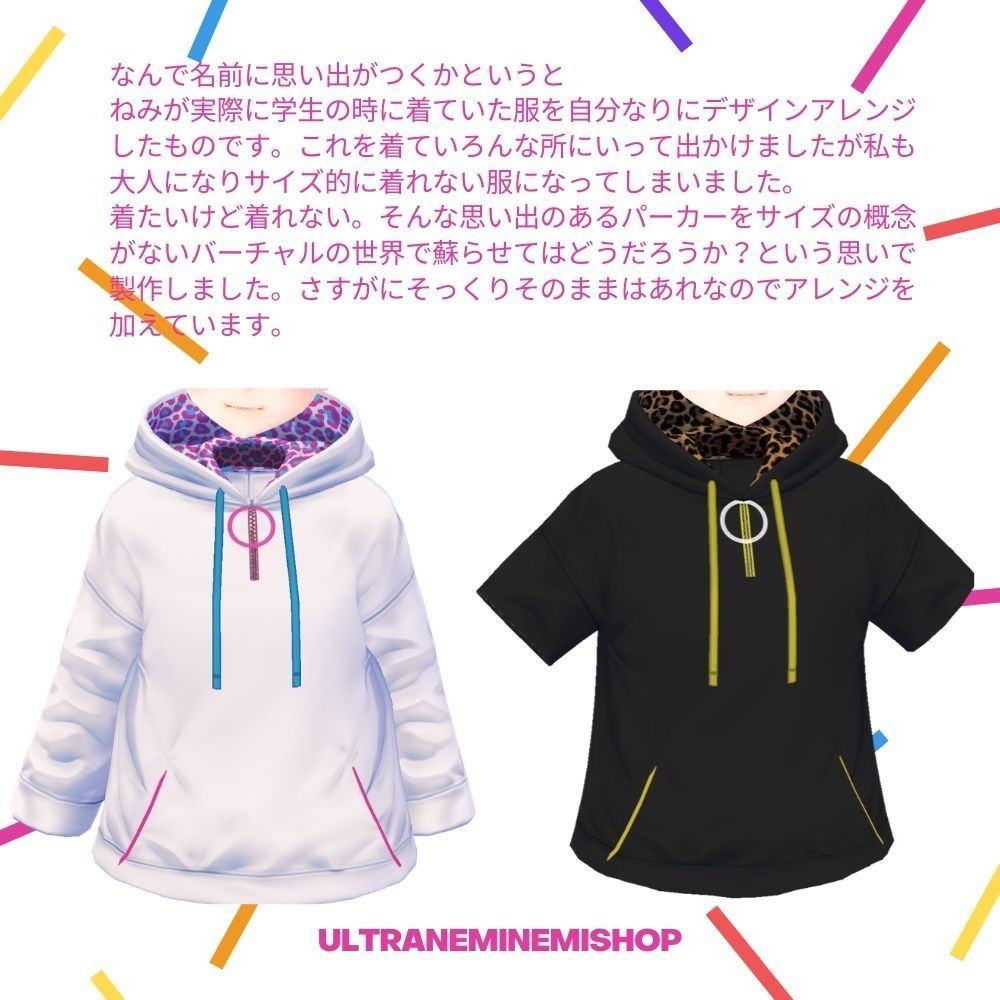 思い出豹パーカー(半袖長袖全4着)