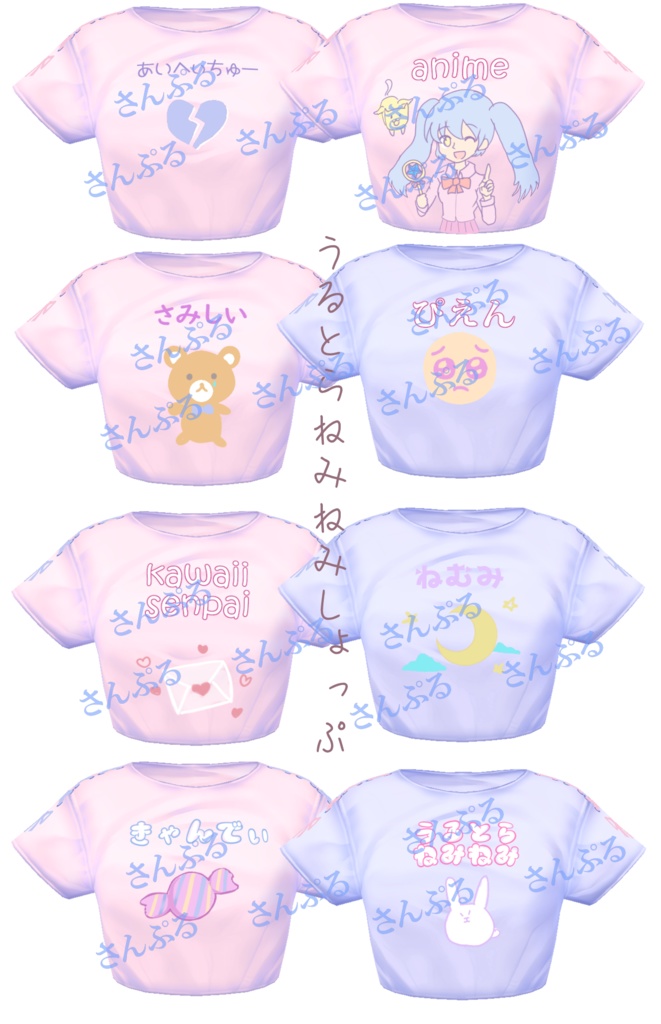 リボン付きミニTシャツ8種類詰め 白黒、水色ピンク【かわいいTシャツシリーズ②】