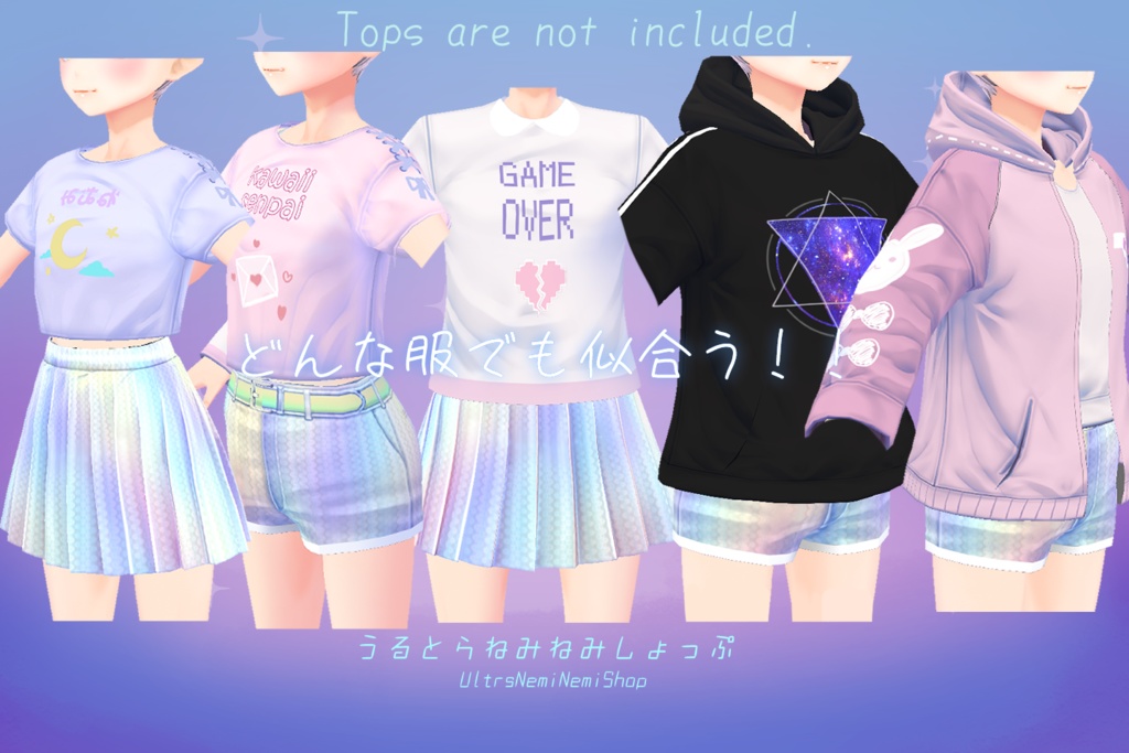 【Vroid】オーロラスパンコール、スカート+ボトムス+パンプス【パーティーシリーズ】