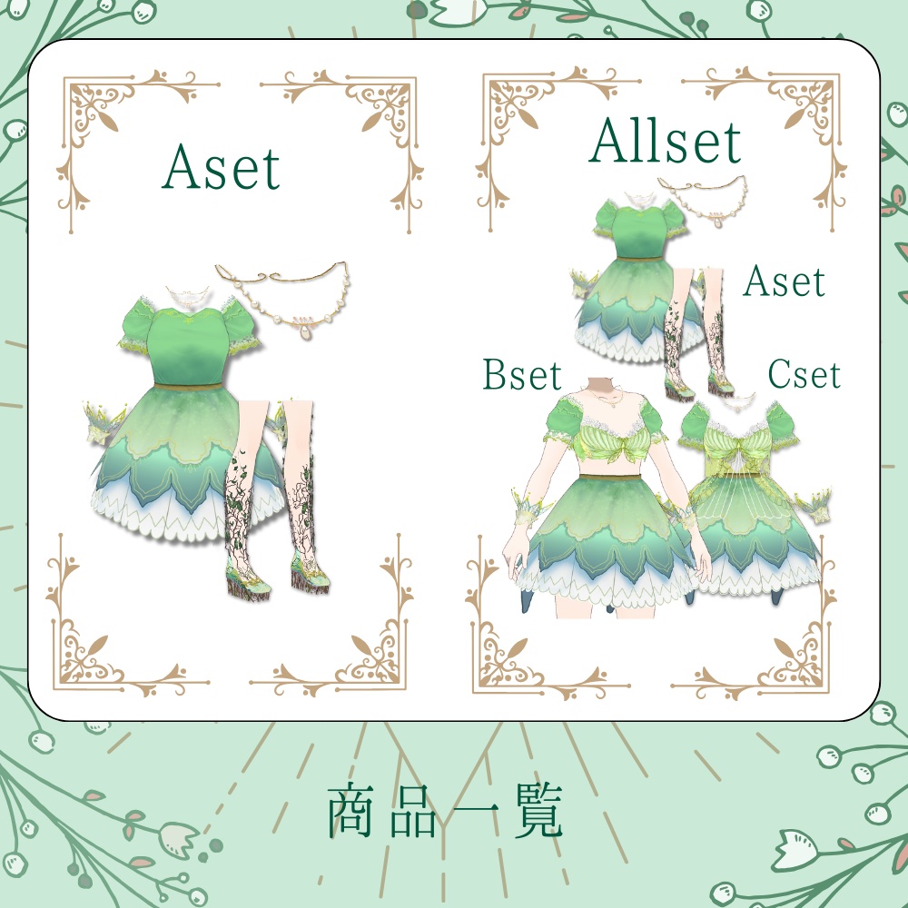 更新【3type】妖精な服リメイク 【春夏秋冬シリーズ】