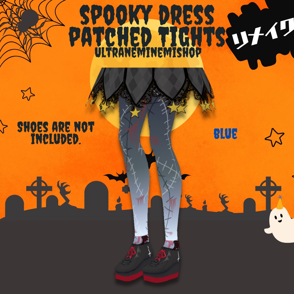 【Vroid】スプーキーワンピースとツギハギタイツ 5色と3色