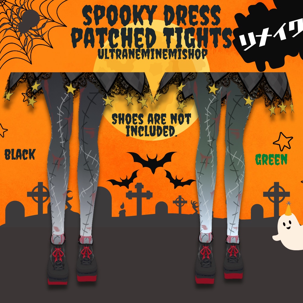 【Vroid】スプーキーワンピースとツギハギタイツ 5色と3色