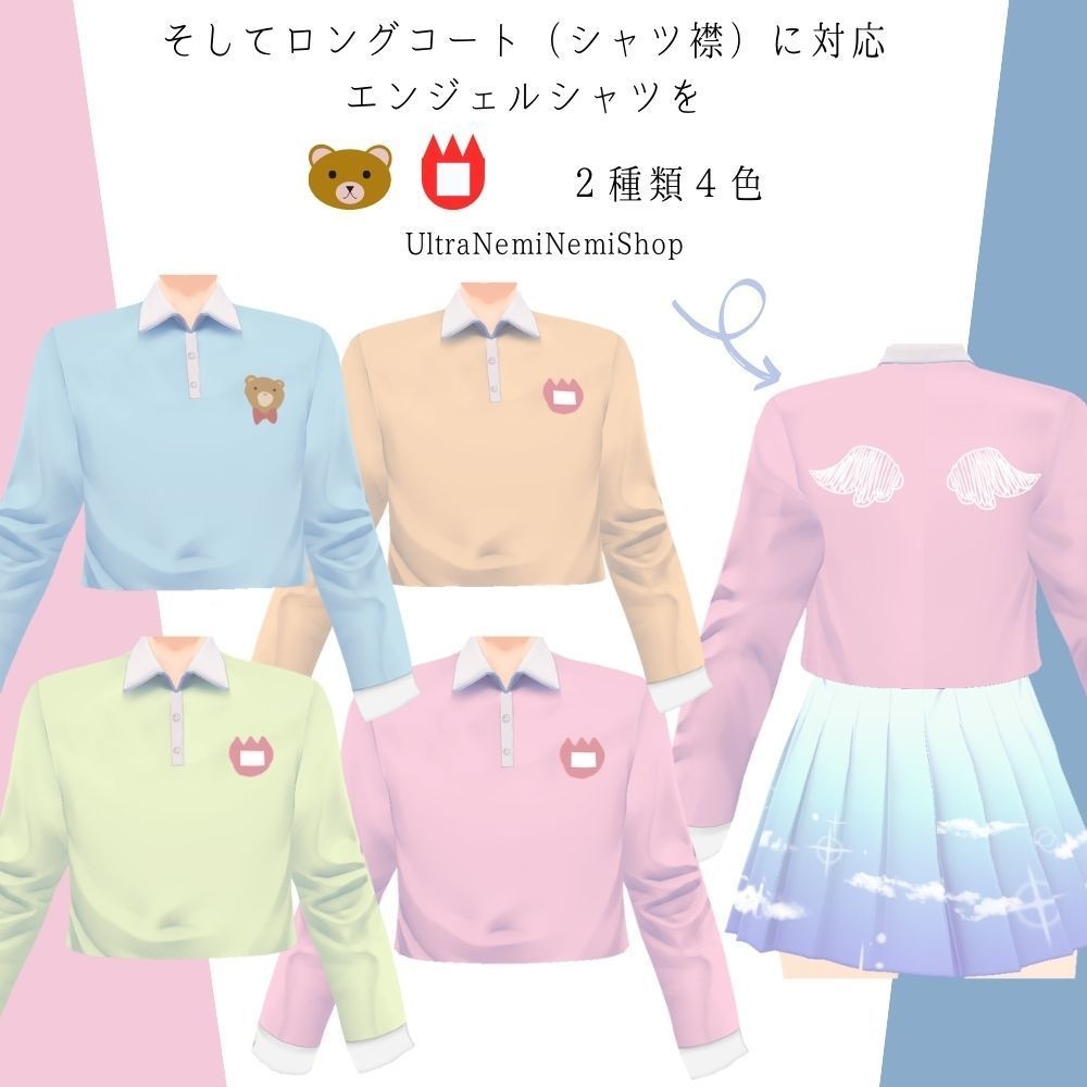 カスタムサスペンダーワンピース+トップスセット