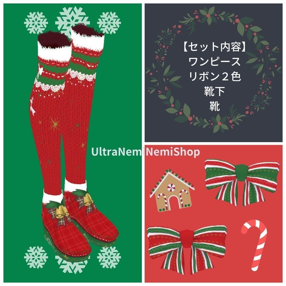 クリスマスコスチュームセット