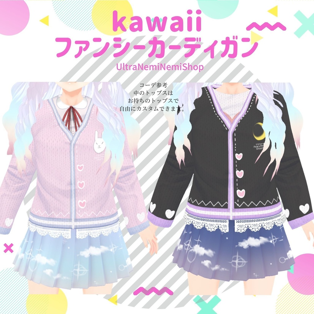 kawaiiファンシーカーディガン 4色