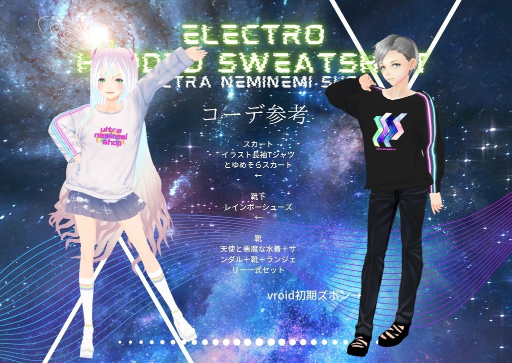 NEOKET出店新作 エレクトロパーカー