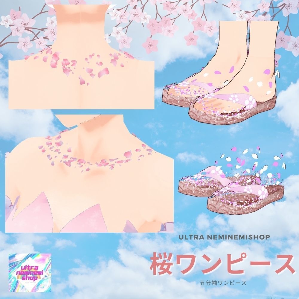 【Vroid】桜ワンピース【春夏秋冬シリーズ】