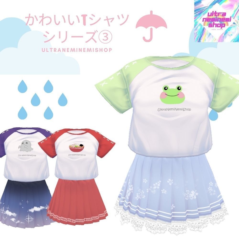 かわいいTシャツシリーズ③弾