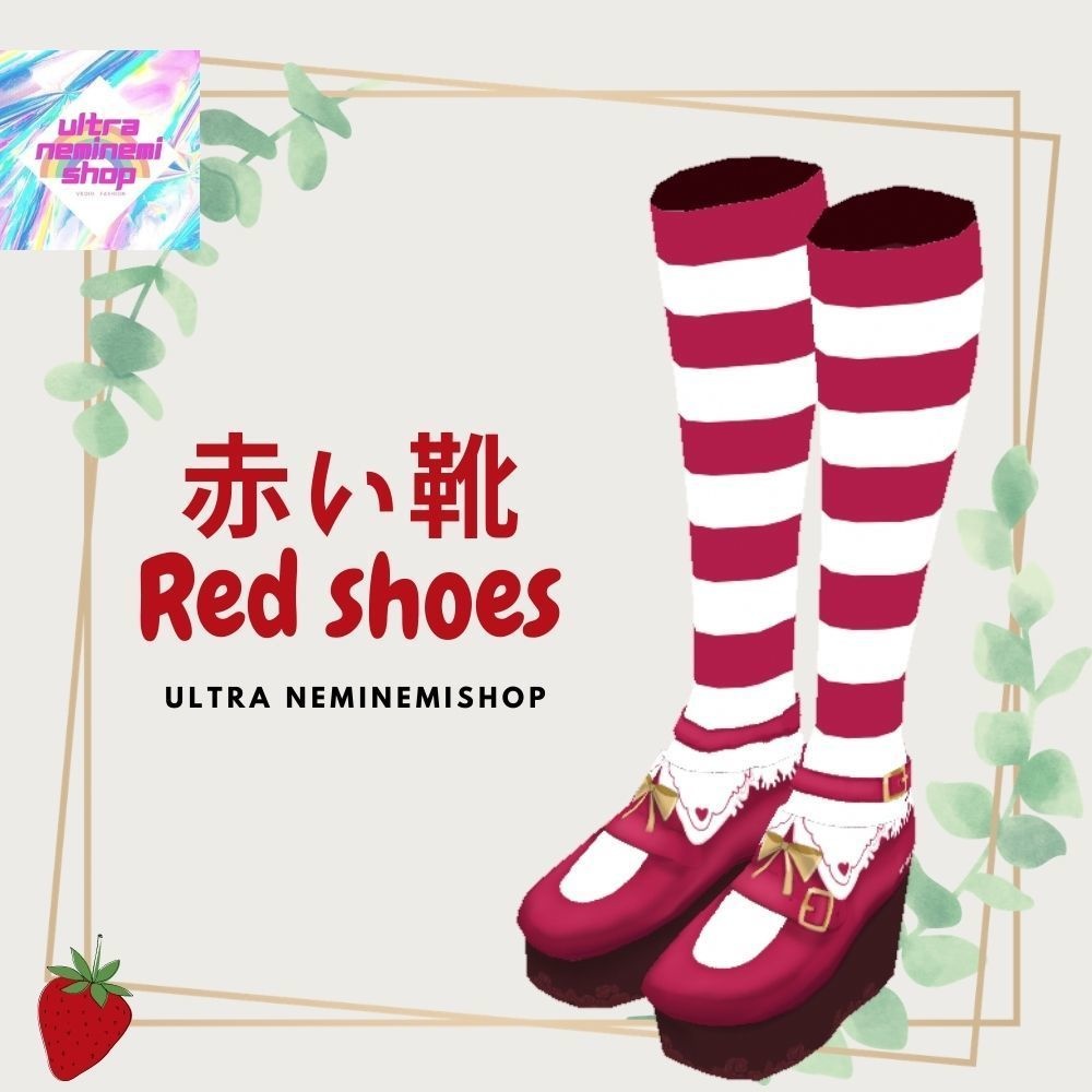 赤い靴とソックス - うるとら????ねみねみshop【 Ultra????NemiNemiShop】 - BOOTH