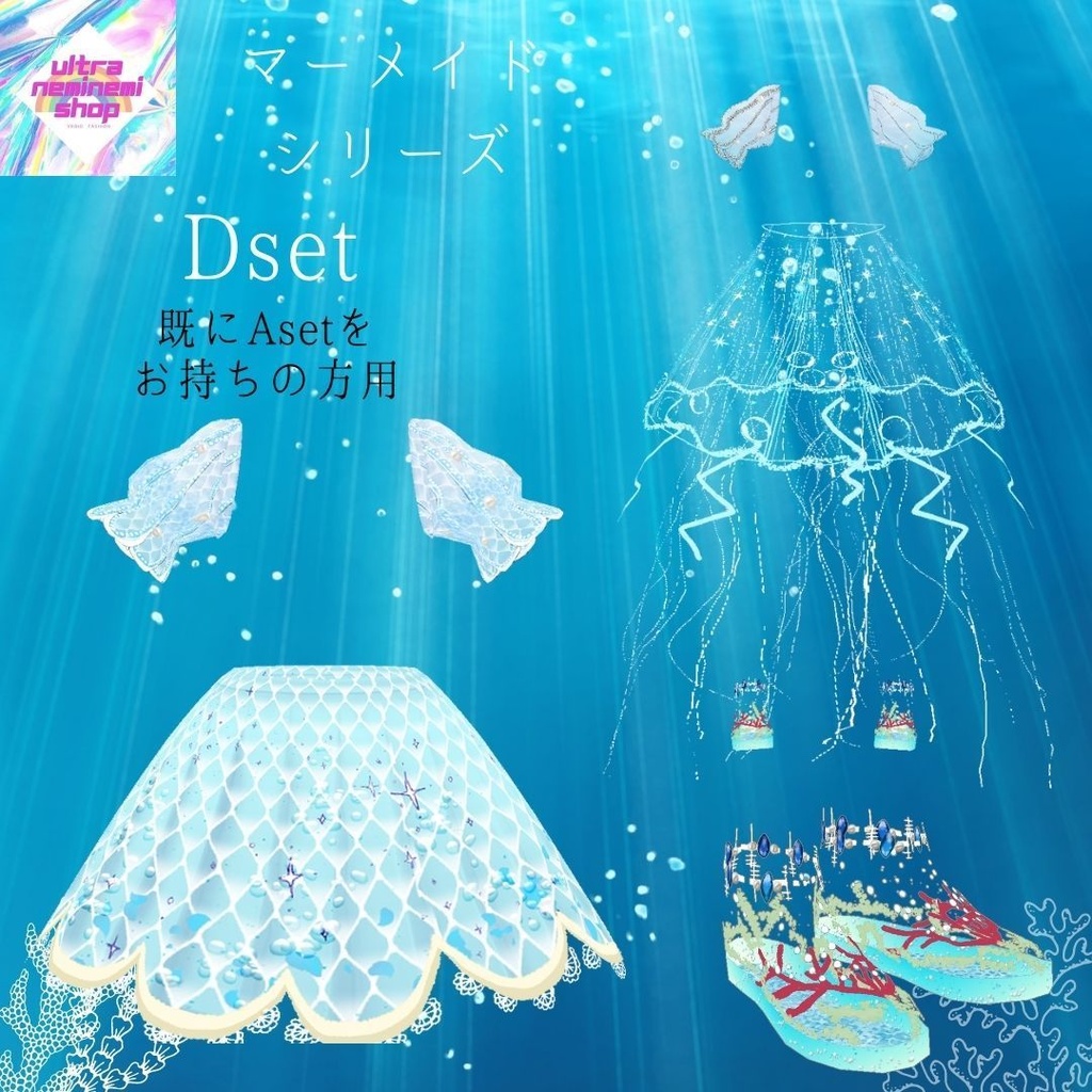 【vroid】海の中の少女 (マーメイドシリーズ)