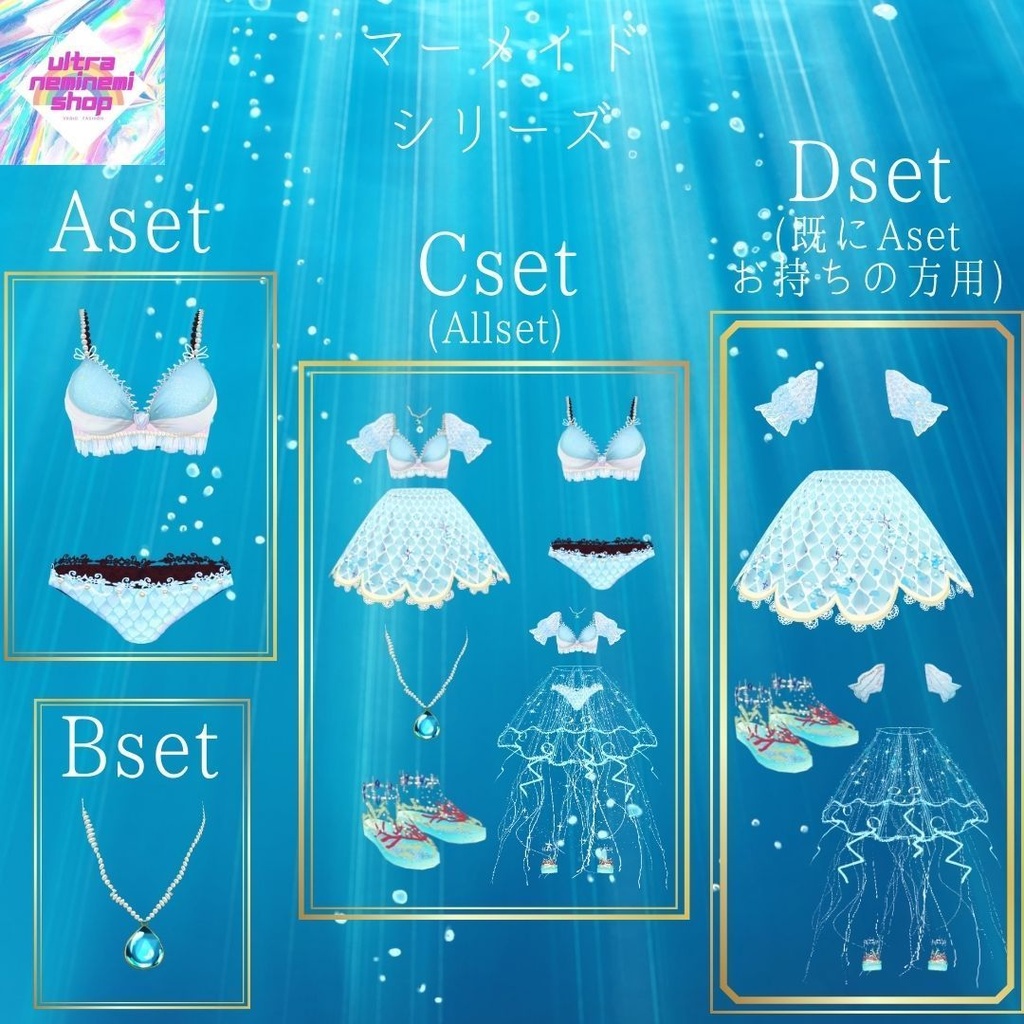 【vroid】海の中の少女 (マーメイドシリーズ)