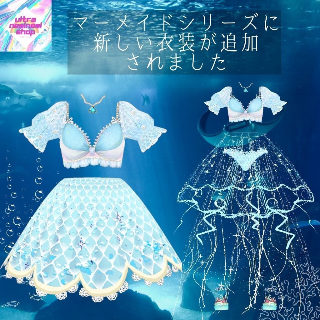 【vroid】海の中の少女 (マーメイドシリーズ)