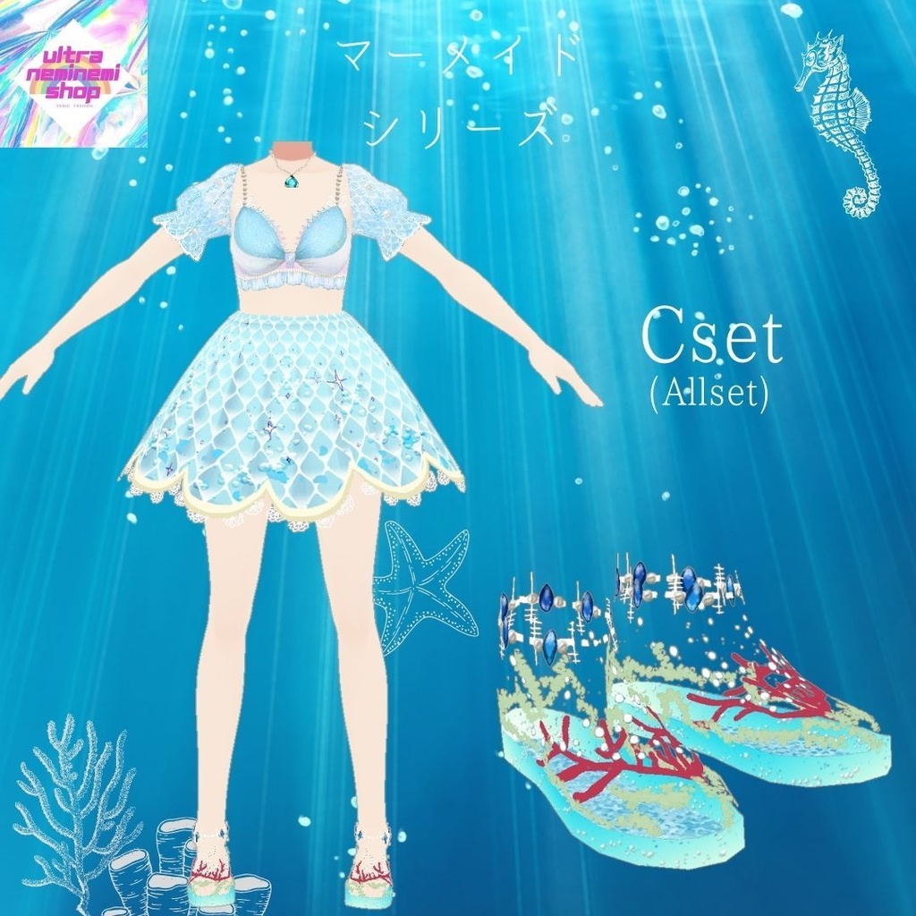 【vroid】海の中の少女 (マーメイドシリーズ)