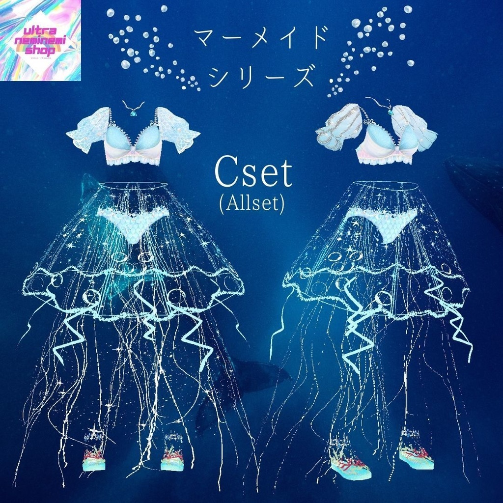 【vroid】海の中の少女 (マーメイドシリーズ)