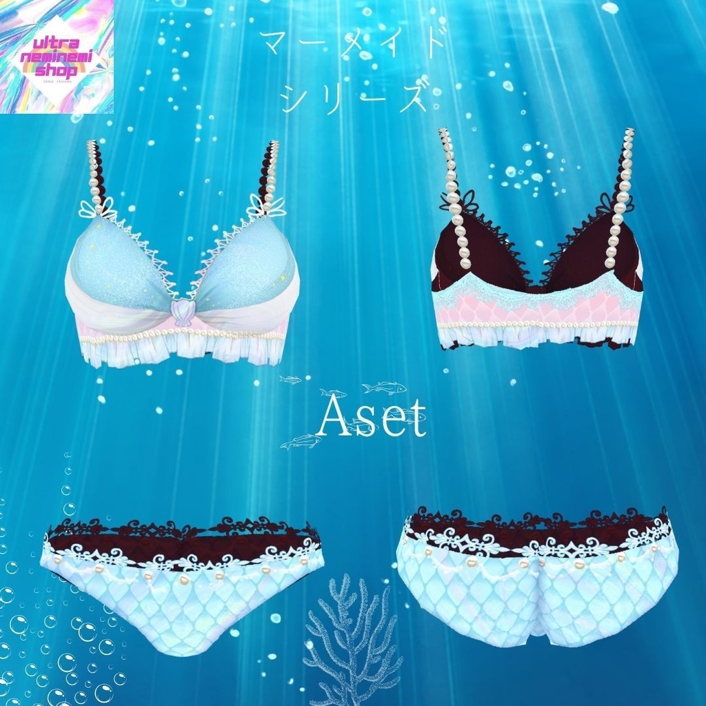 【vroid】海の中の少女 (マーメイドシリーズ)