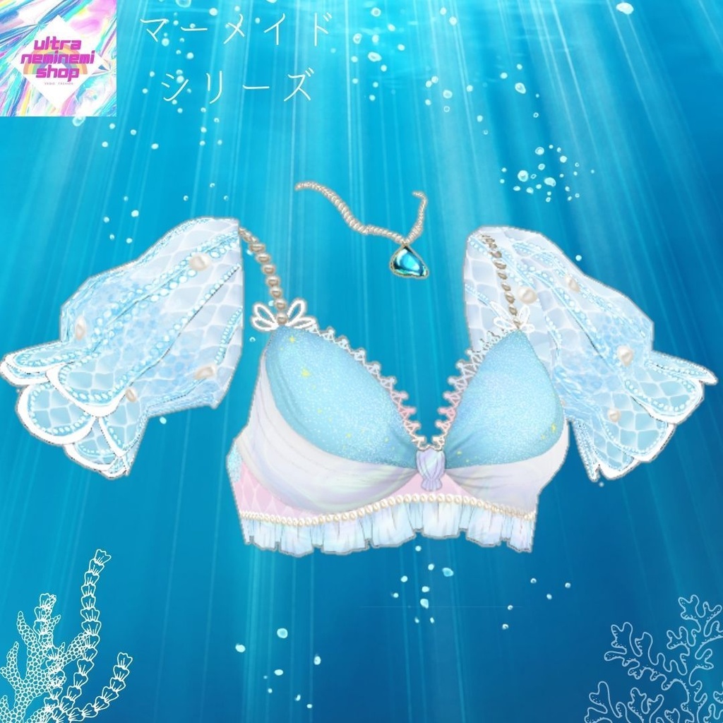 【vroid】海の中の少女 (マーメイドシリーズ)