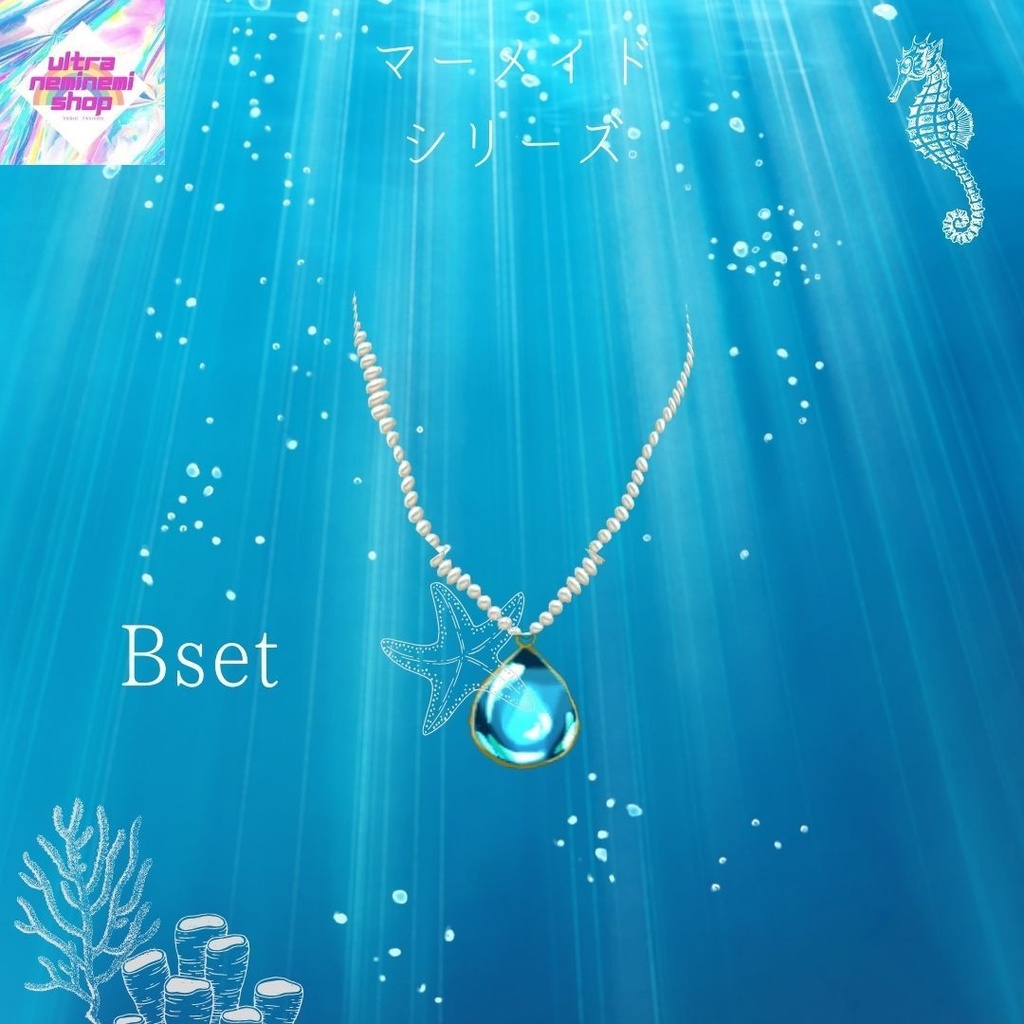 【vroid】海の中の少女 (マーメイドシリーズ)