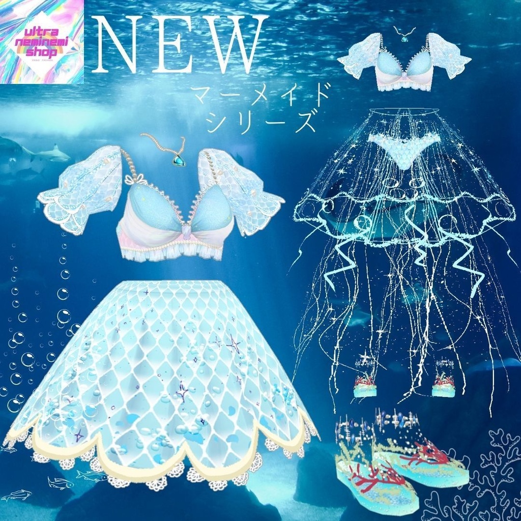 【vroid】海の中の少女 (マーメイドシリーズ)