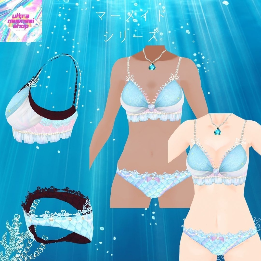 【vroid】海の中の少女 (マーメイドシリーズ)