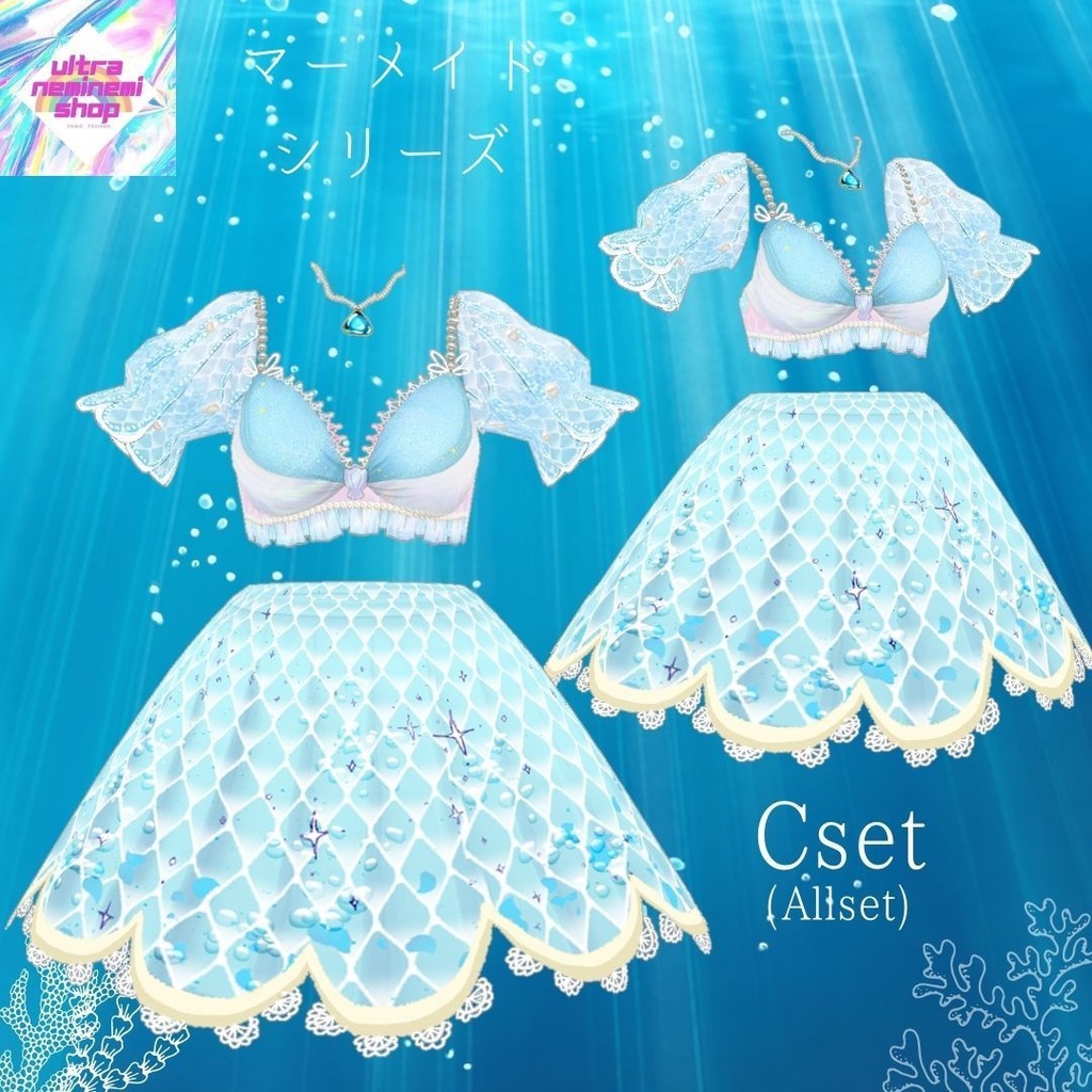 【vroid】海の中の少女 (マーメイドシリーズ)