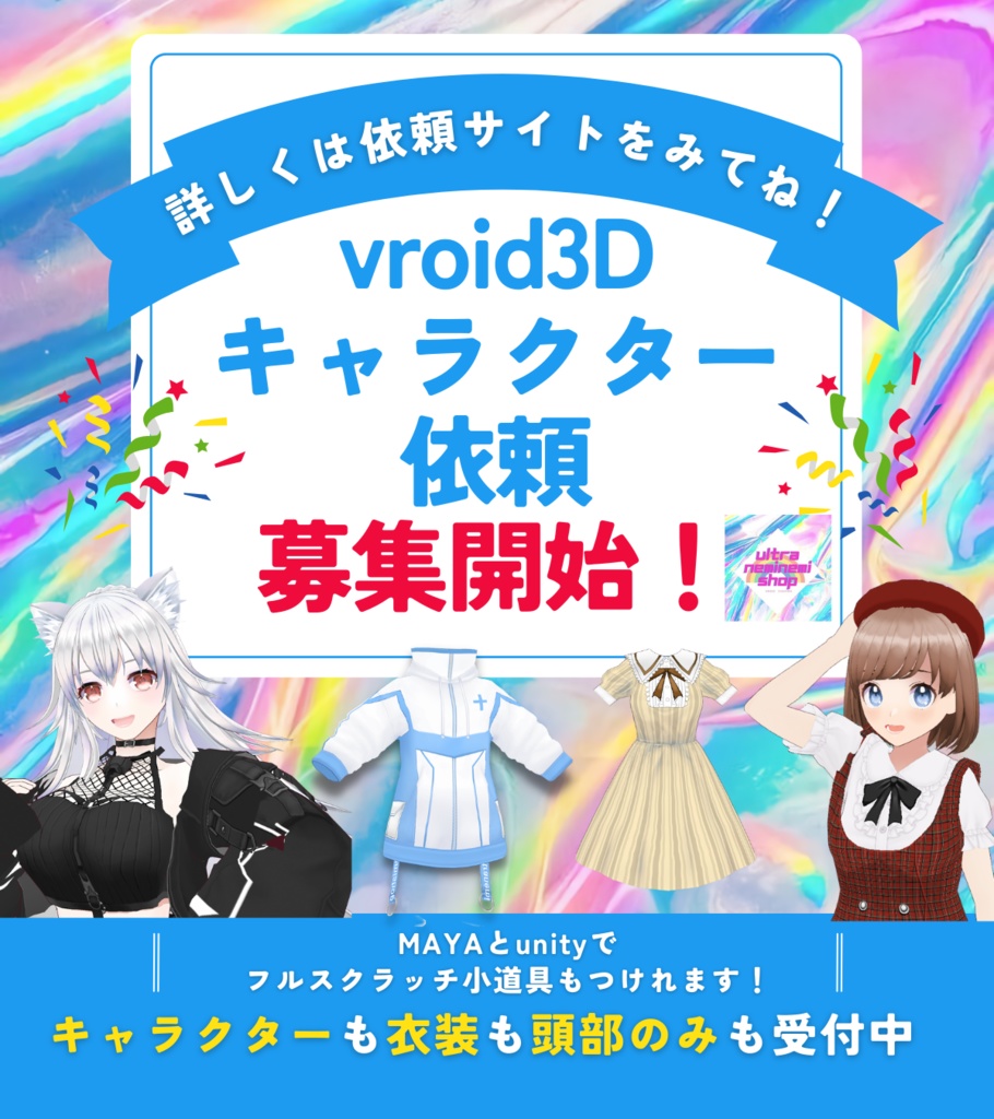 【Vroid】kawaiicyberパーカー2色+スカート