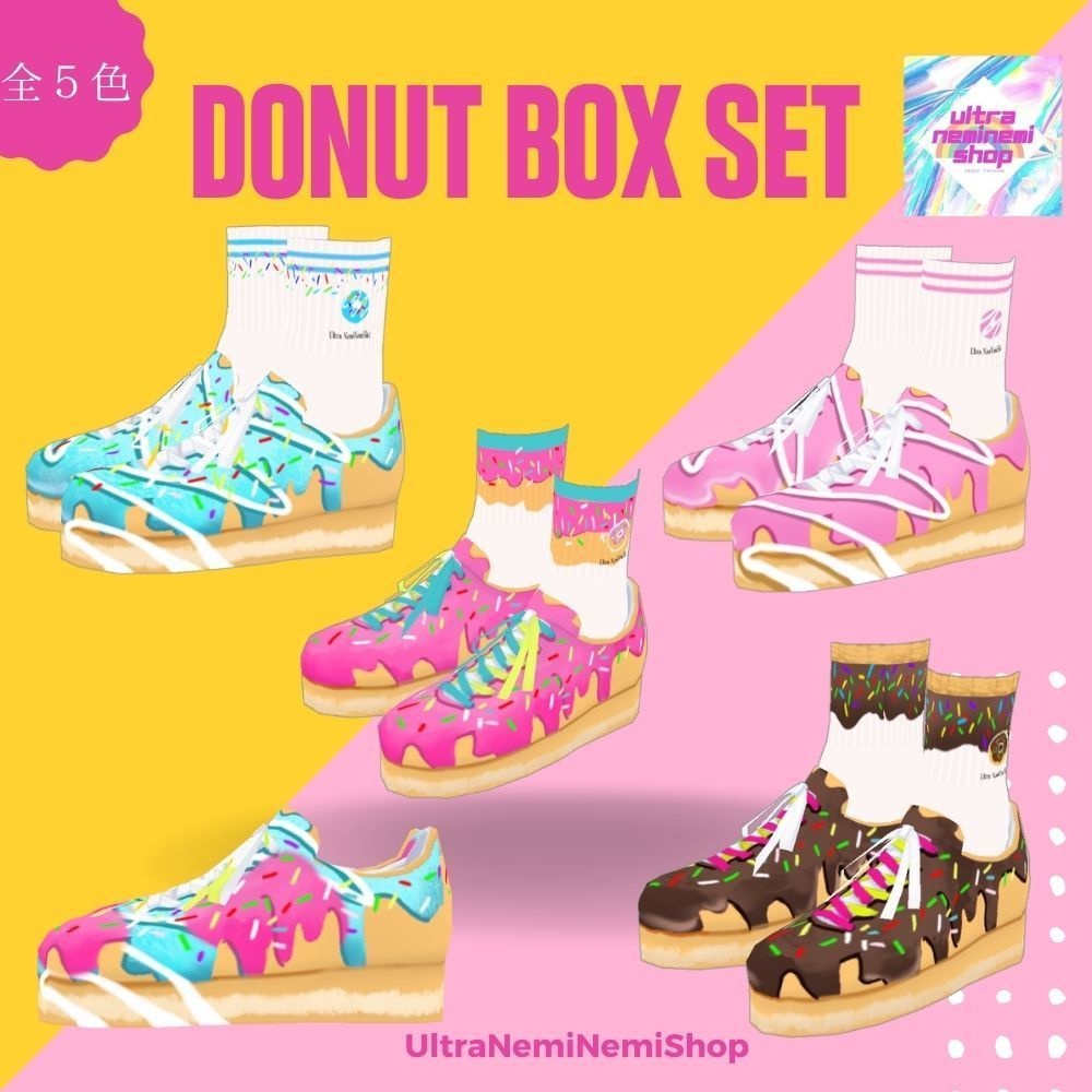【ALLSet】 DONUTBOXSET (限定色+全部入り)