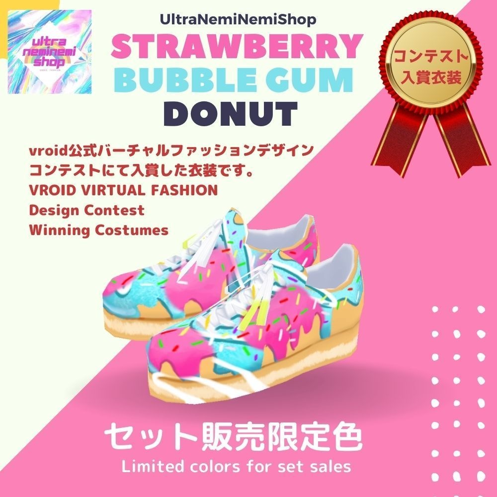 【ALLSet】 DONUTBOXSET (限定色+全部入り)