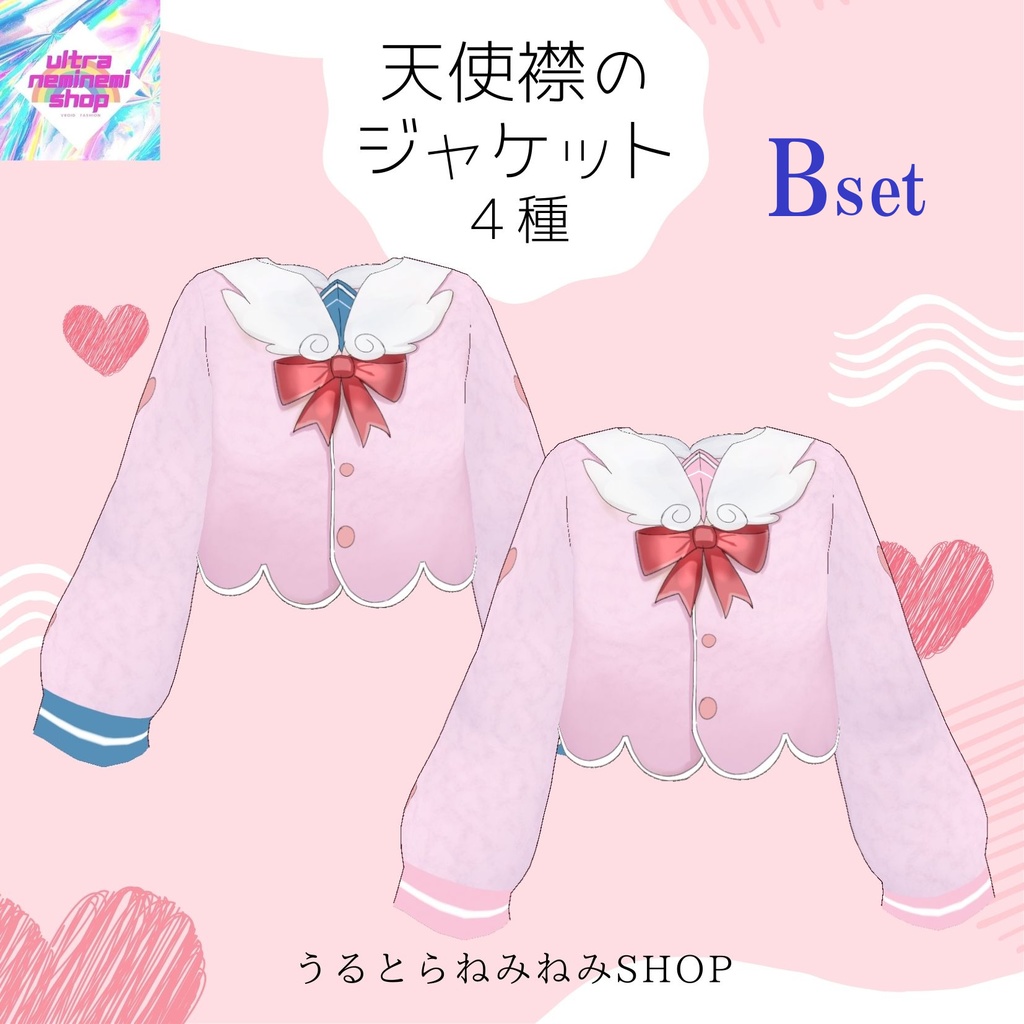天使襟のジャケット4色全8着
