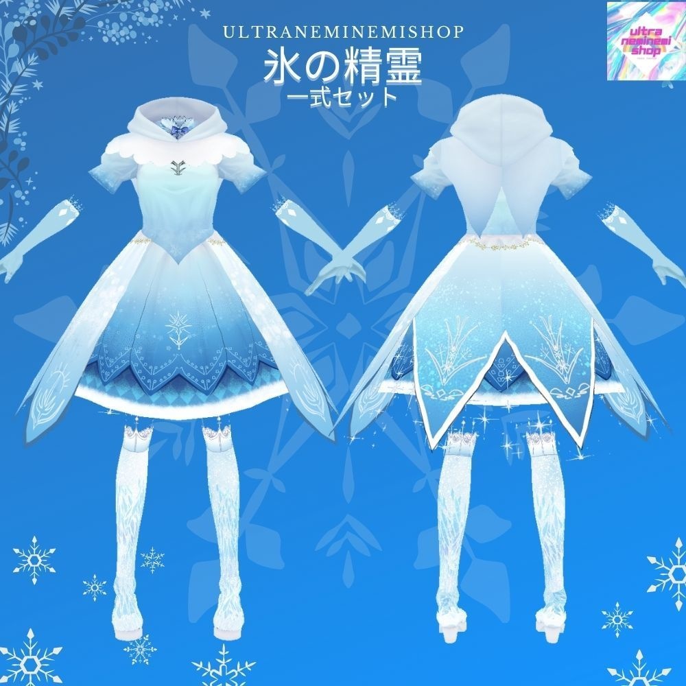 【Vroid】氷の精霊 一式6点セット【春夏秋冬シリーズ】