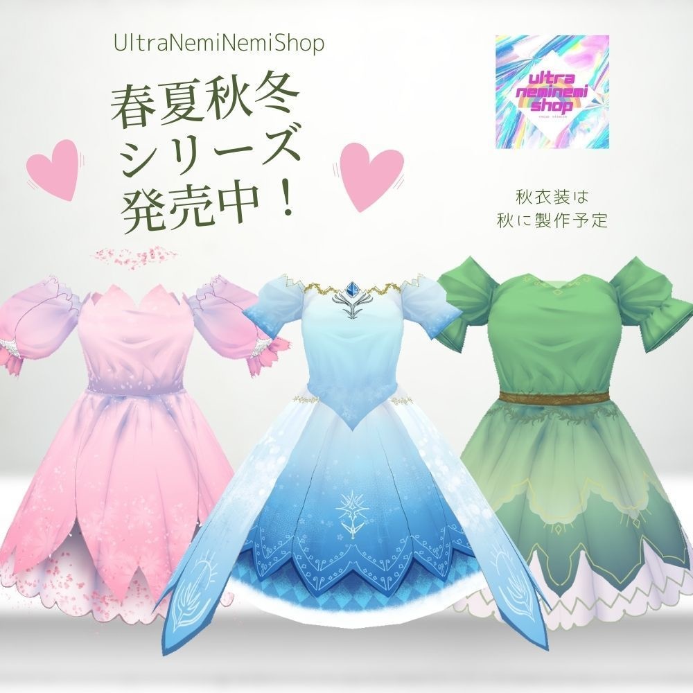 【Vroid】氷の精霊 一式6点セット【春夏秋冬シリーズ】