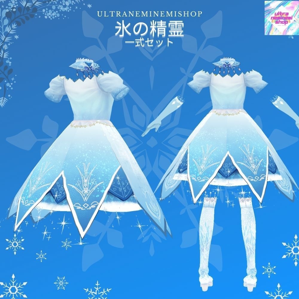 【Vroid】氷の精霊 一式6点セット【春夏秋冬シリーズ】
