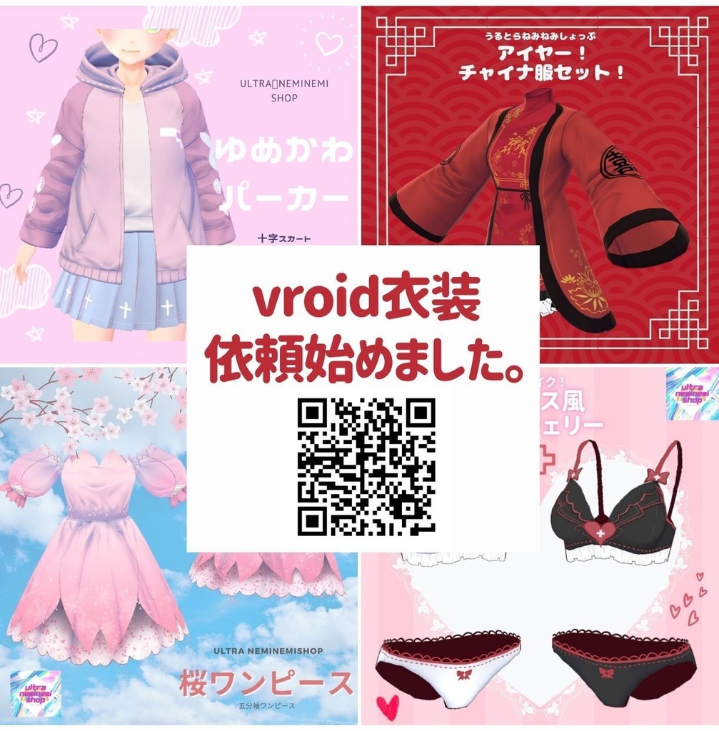 バレンタインラブリードレスワンピース9点(ワンピース+靴下+靴)