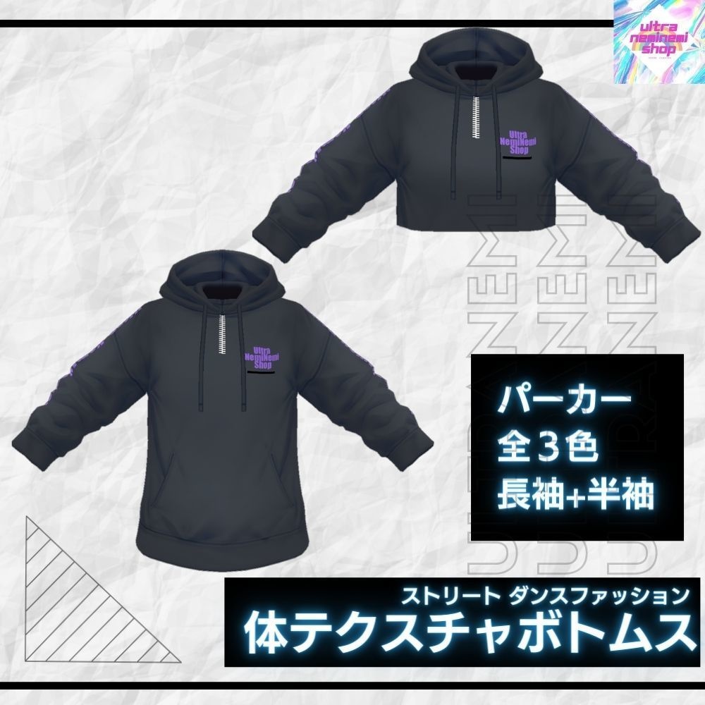 【体テクスチャボトムス】ストリートファッションパーカー+ボトムス