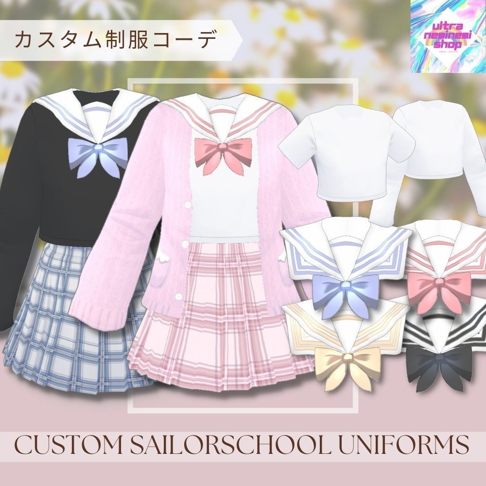 カスタムセーラー服 第１弾 うるとら ねみねみshop Ultra Neminemishop Booth