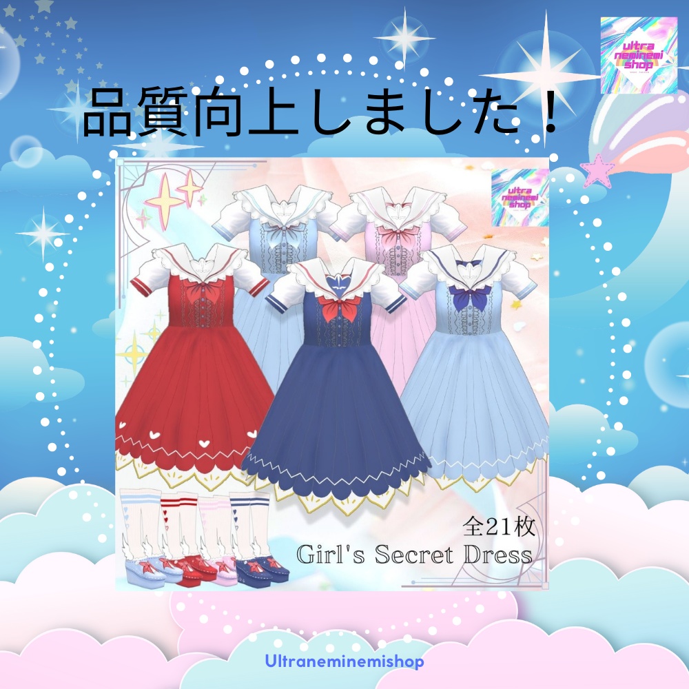 【Vroid】【全243通り】Girl's Secret Dress