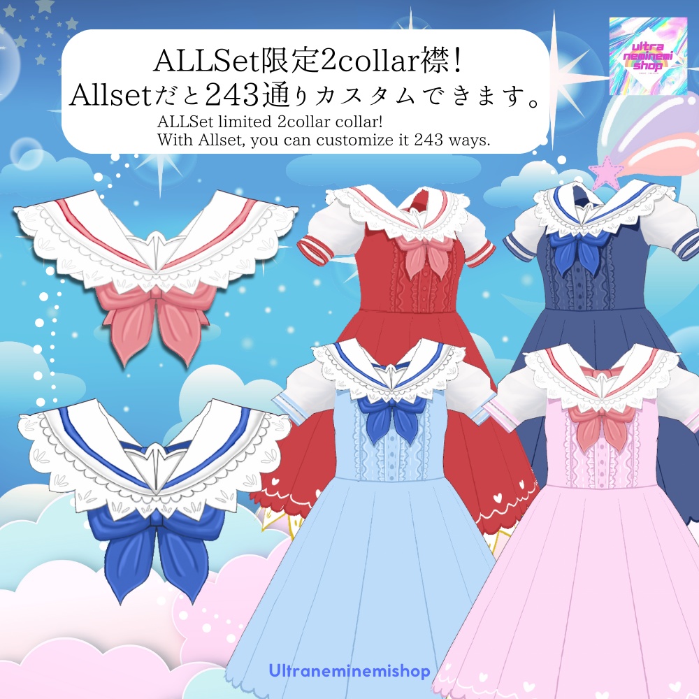 【Vroid】【全243通り】Girl's Secret Dress