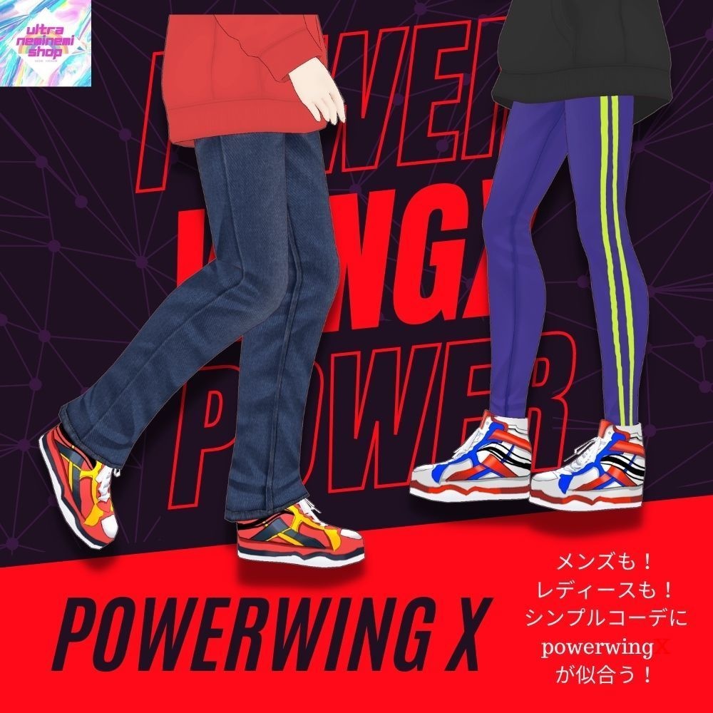 PowerWing X