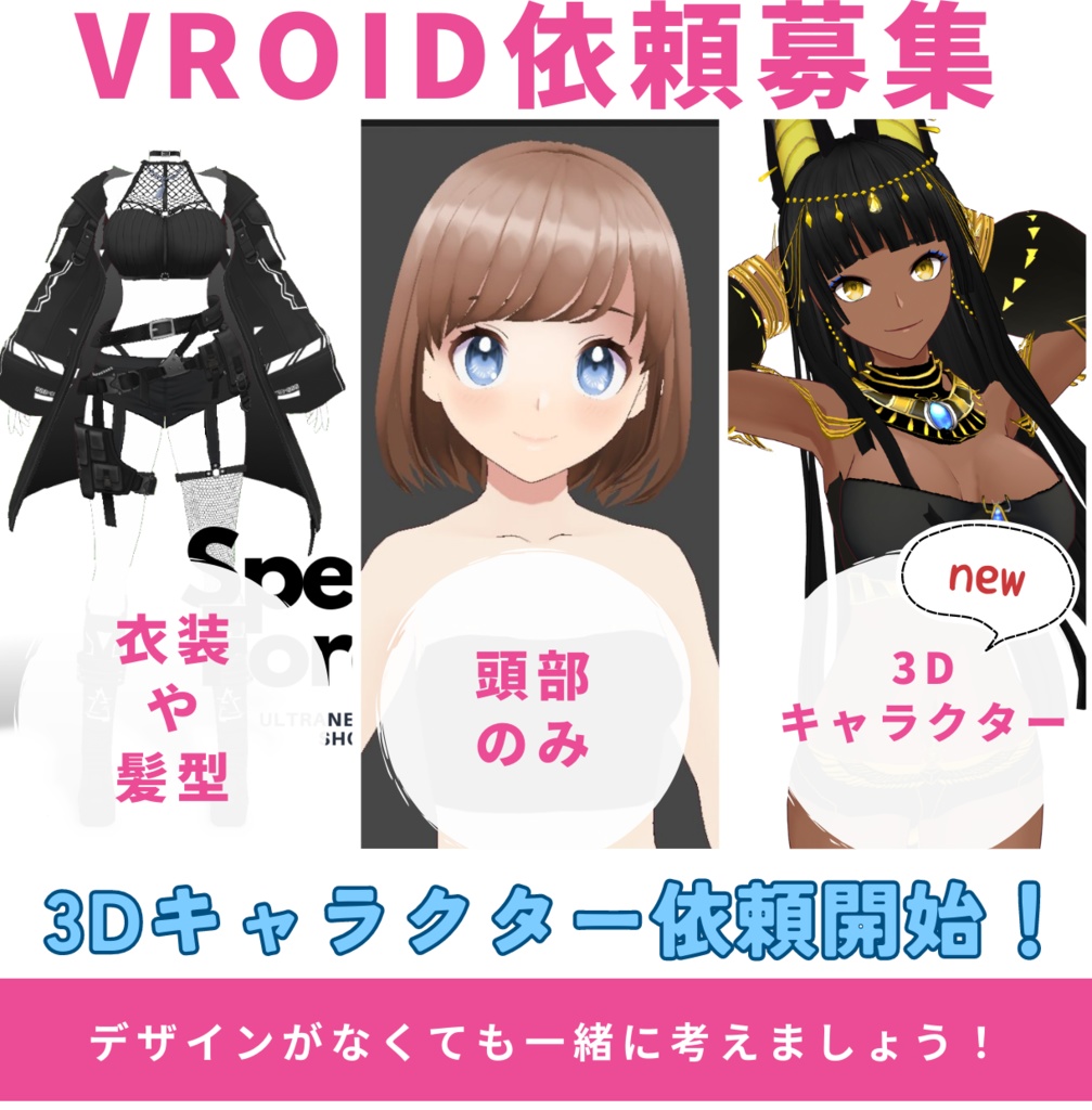 【Vroid】【Ver3更新】アラビアンな服 一式3set