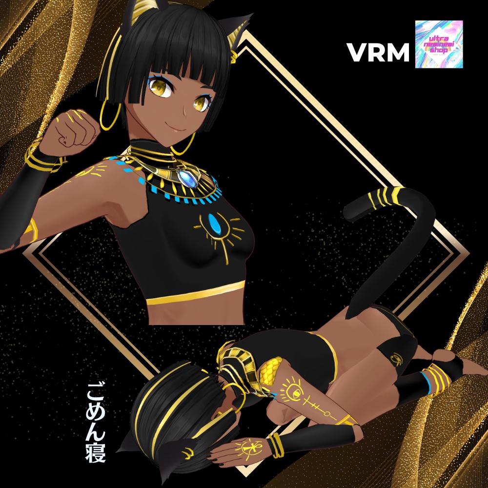 【VRM】バステト ver2