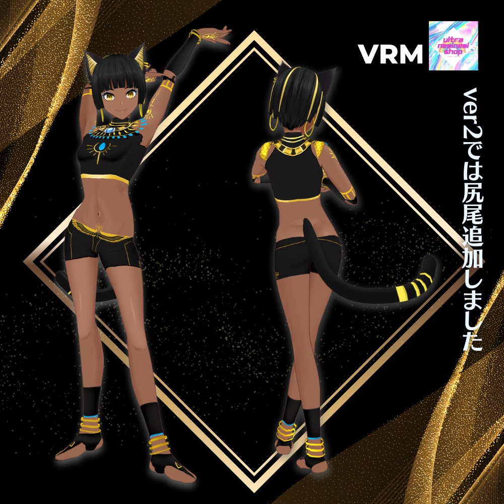 【VRM】バステト ver2