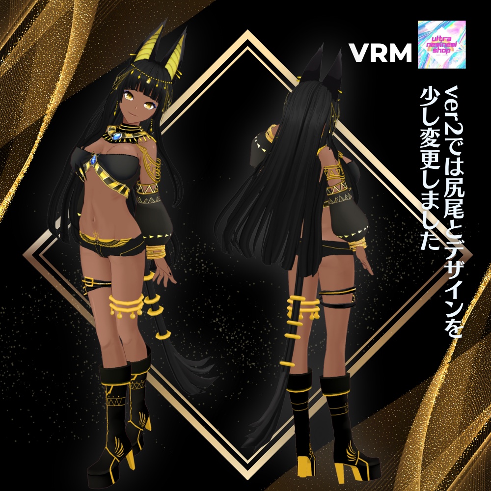 【VRM 】アヌビス ver2