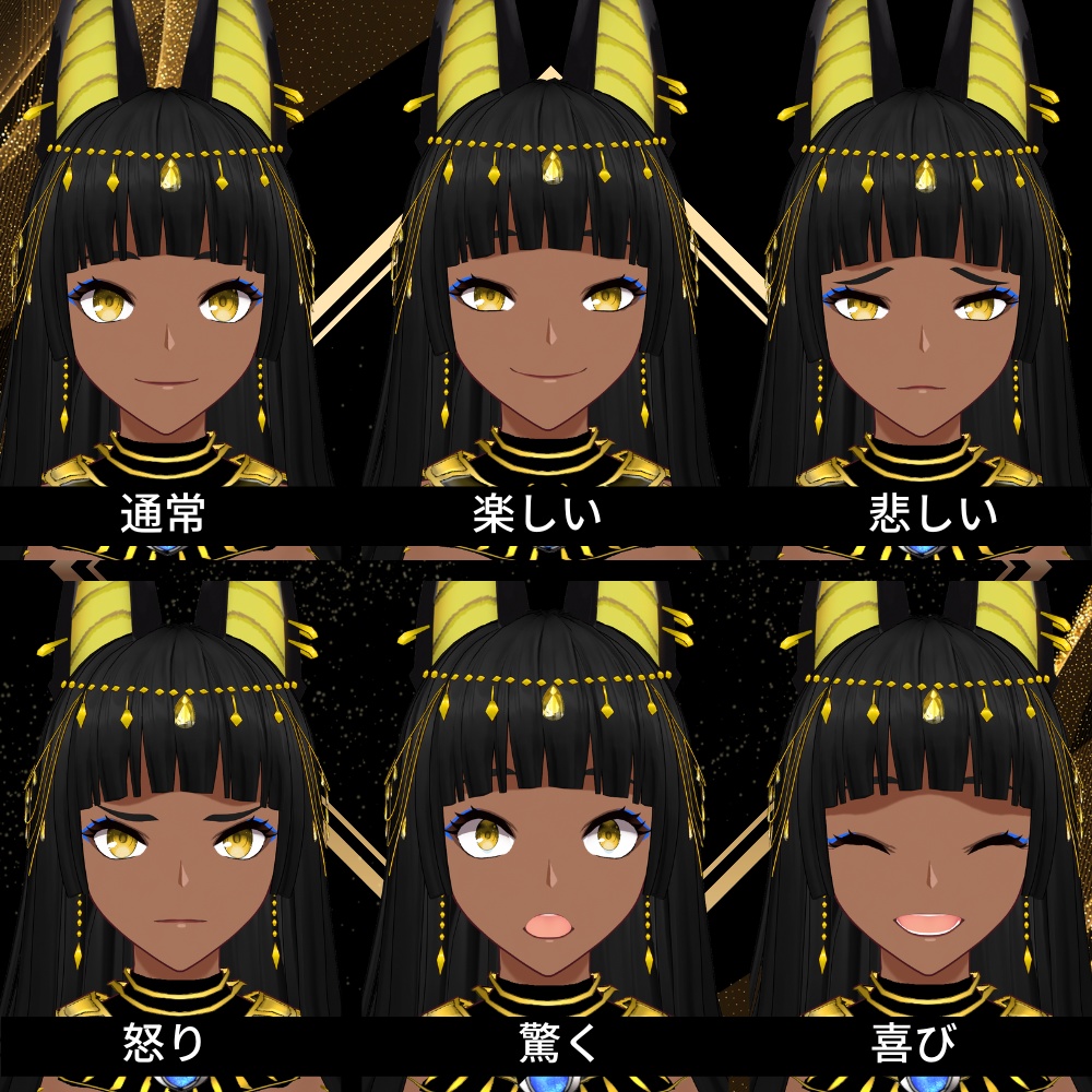 【VRM 】アヌビス ver2