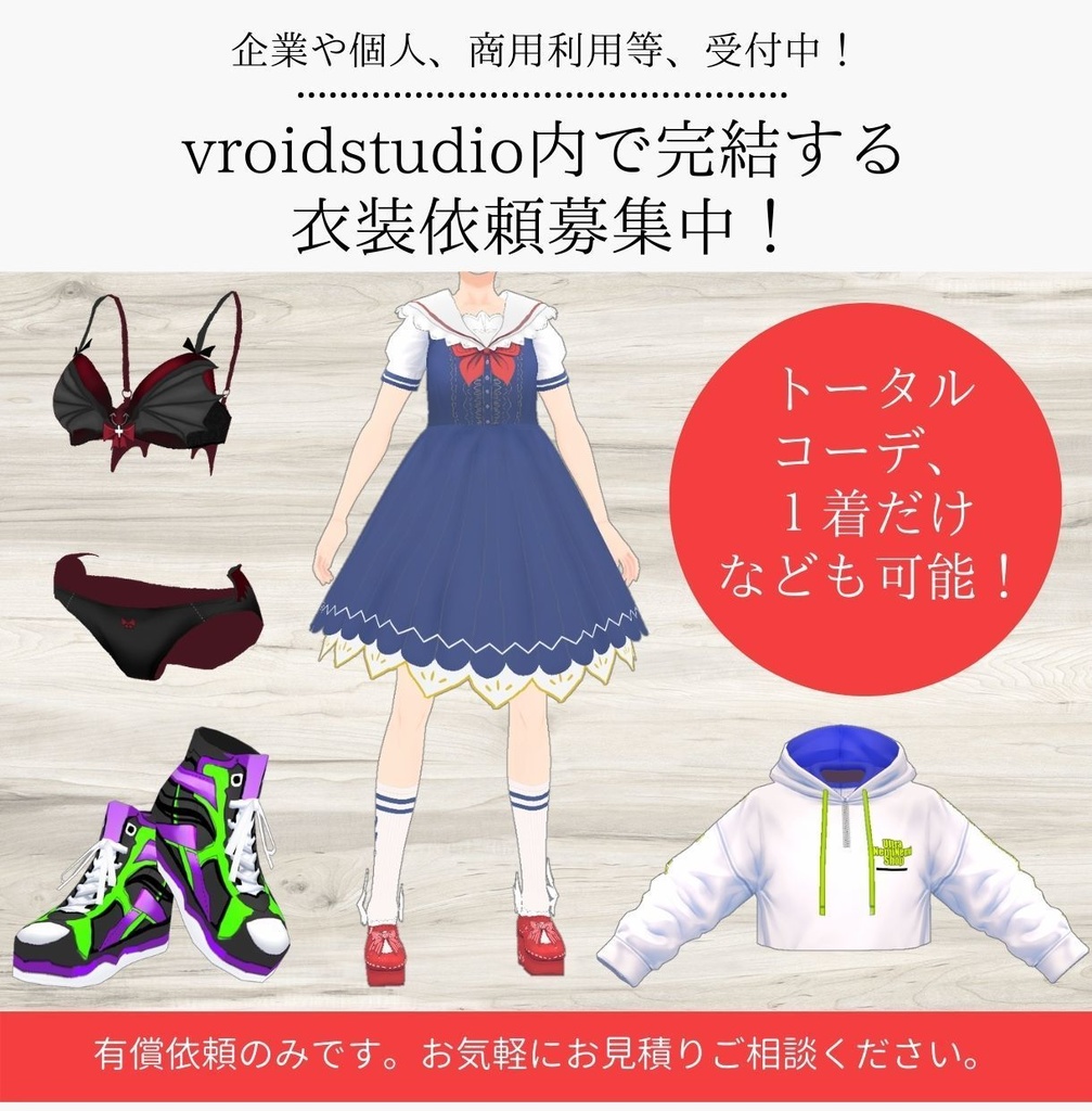 巫女メイド服 2set