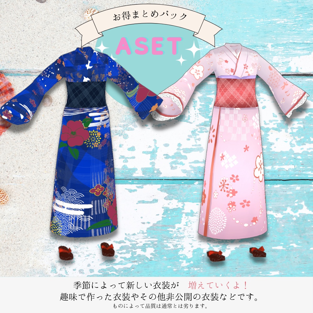 非公開&その他 お得おまとめパック!