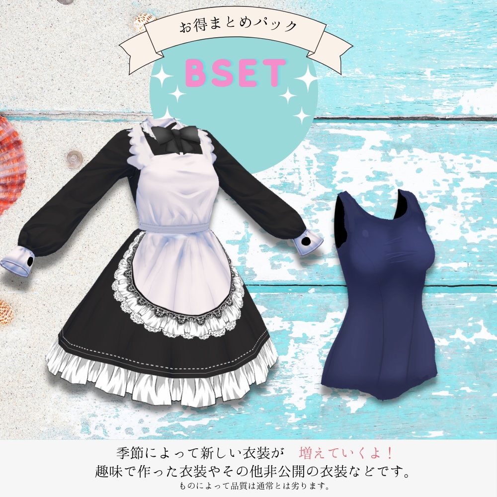 非公開&その他 お得おまとめパック!