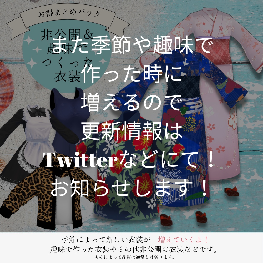 非公開&その他 お得おまとめパック!