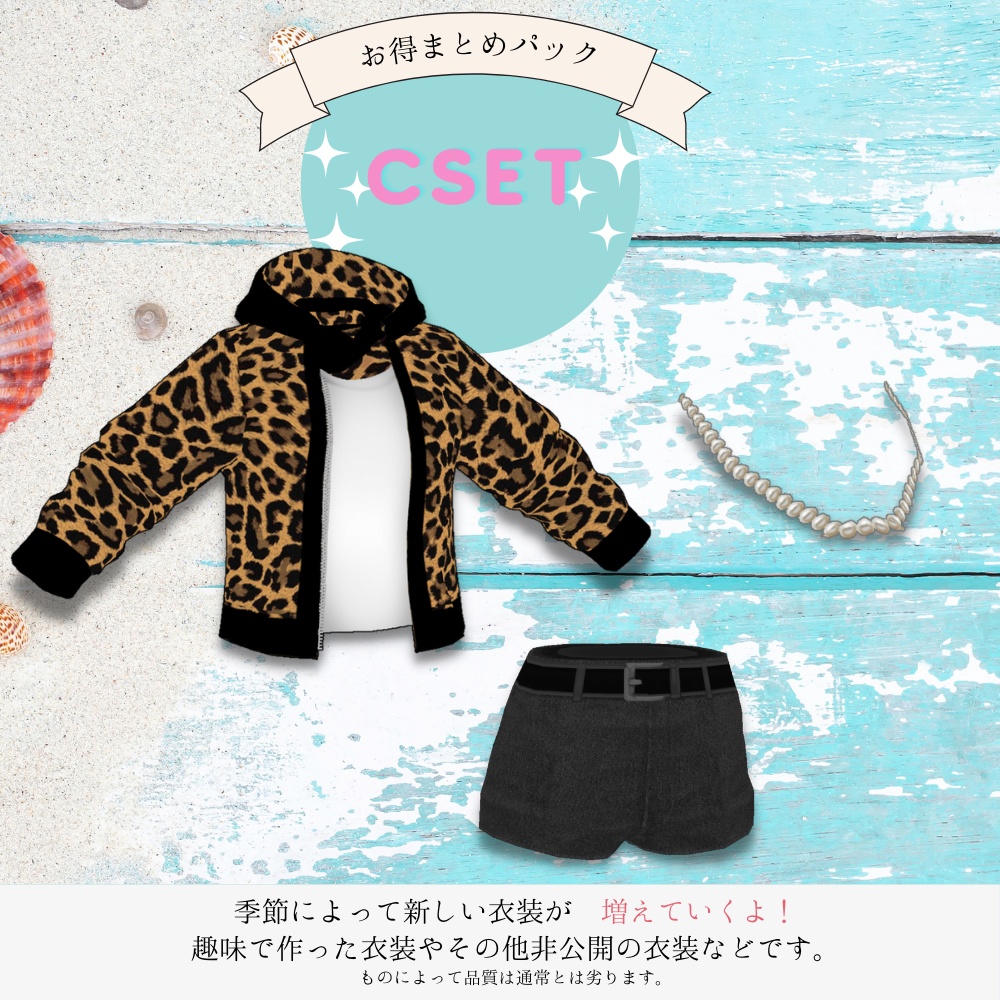 非公開&その他 お得おまとめパック!