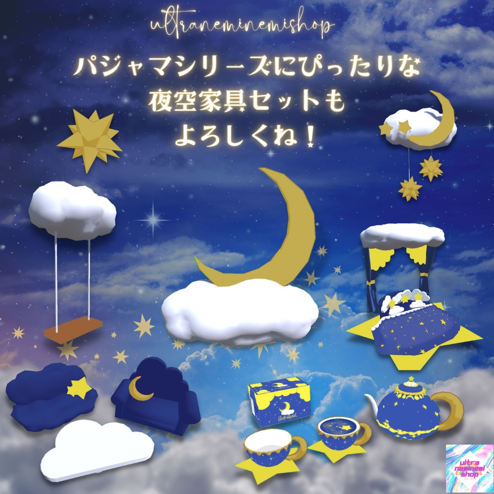 【Vroid】シンプルパジャマ【パジャマシリーズ】