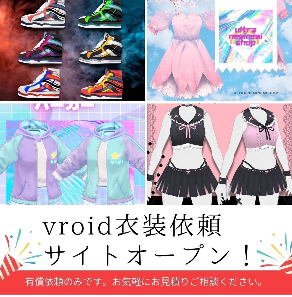 【Vroid】シンプルパジャマ【パジャマシリーズ】